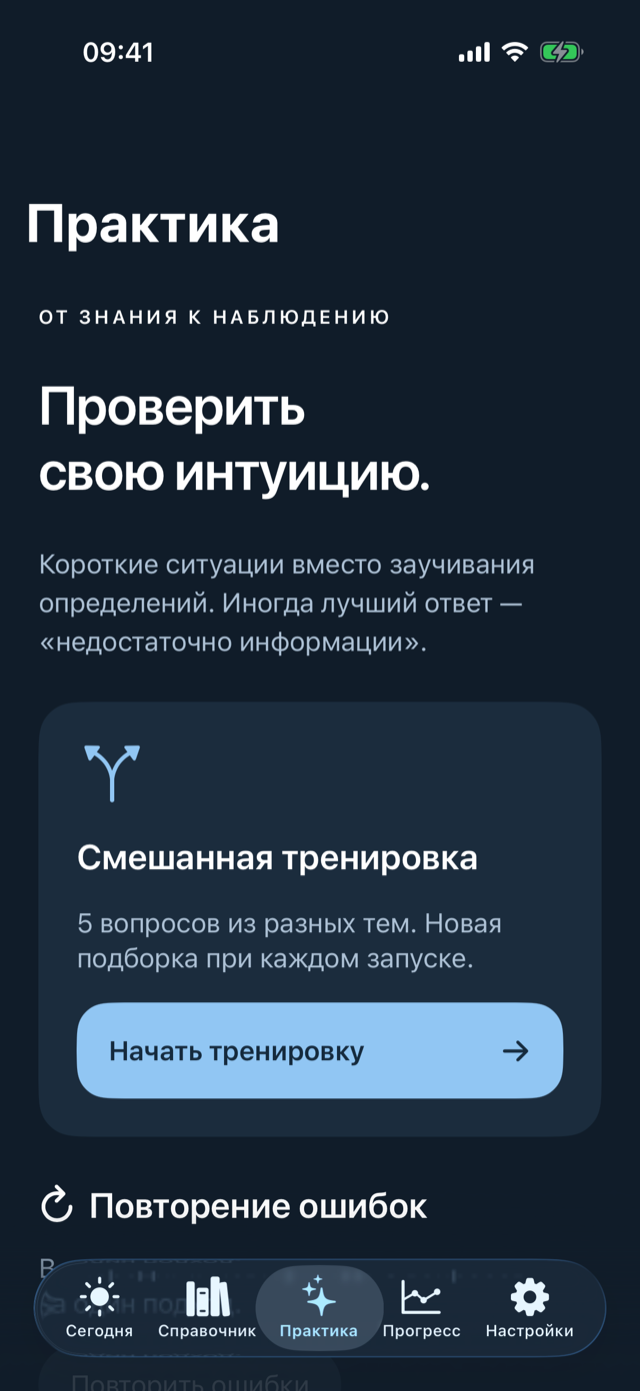 Искажения — скриншот 8