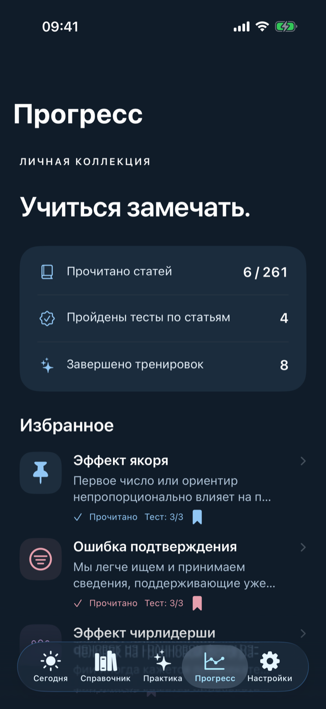 Искажения — скриншот 9