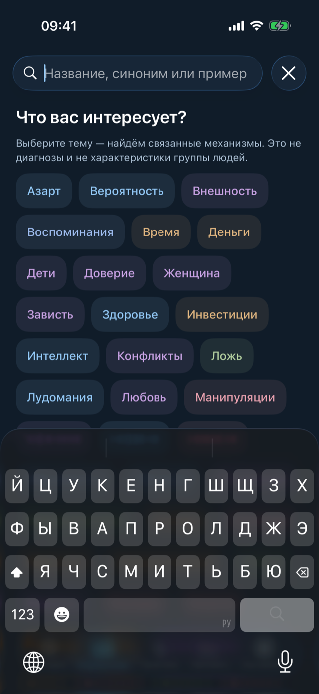 Искажения — скриншот 3