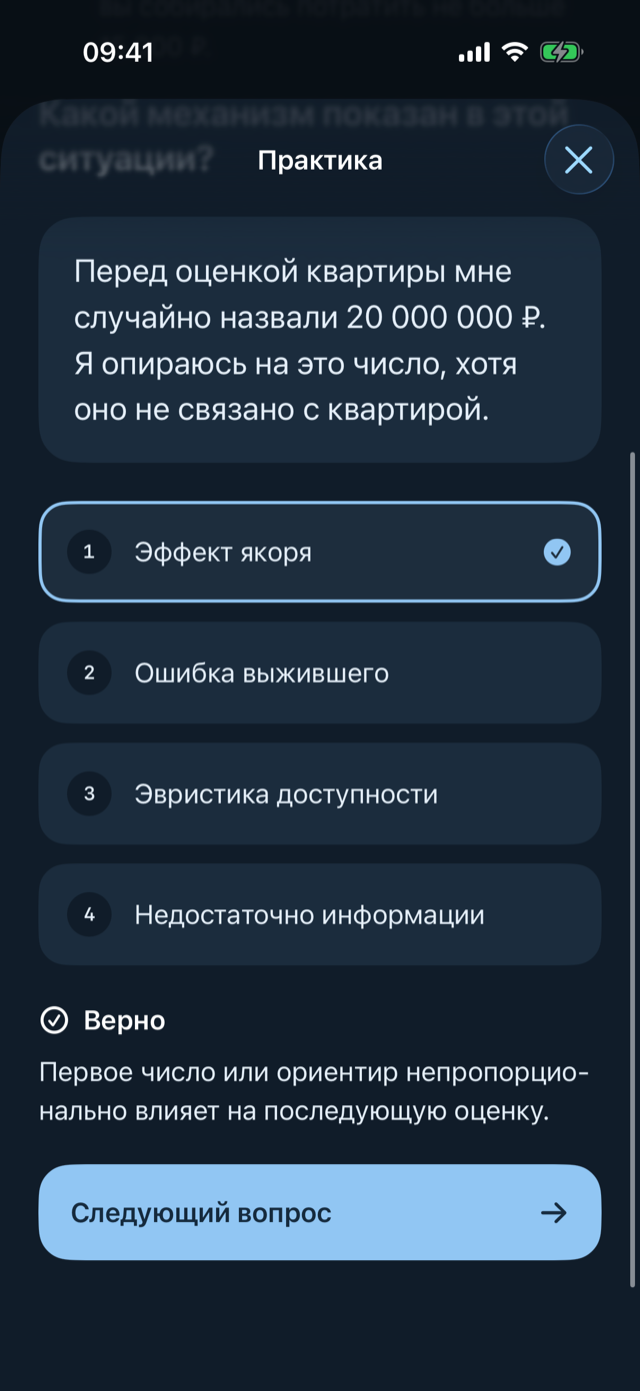 Искажения — скриншот 6