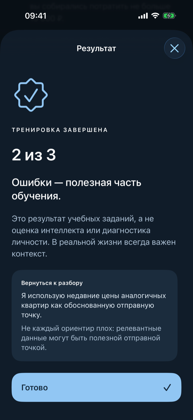 Искажения — скриншот 7