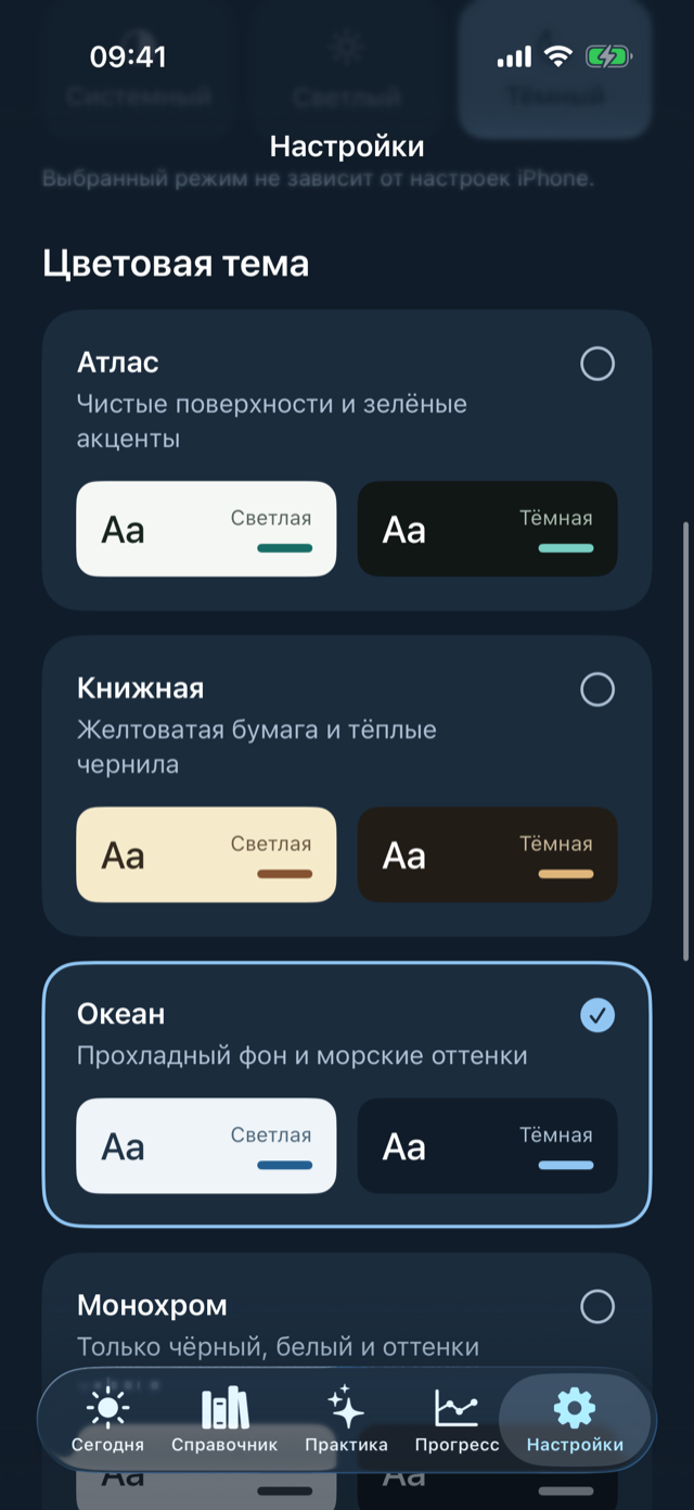 Искажения — скриншот 10