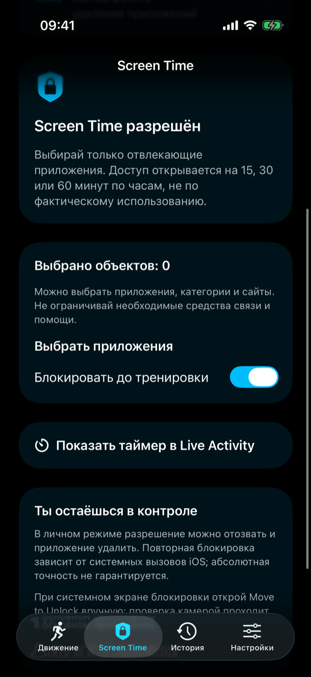 Move to Unlock — screenshot 7