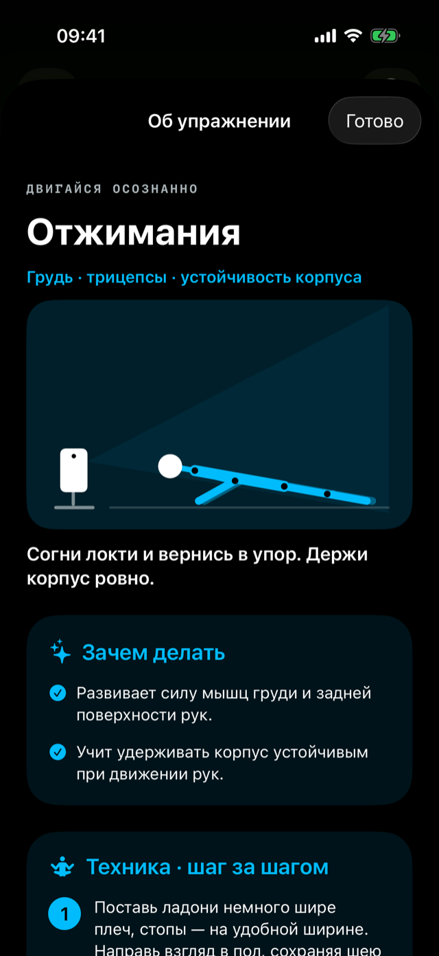Move to Unlock — schermata 5