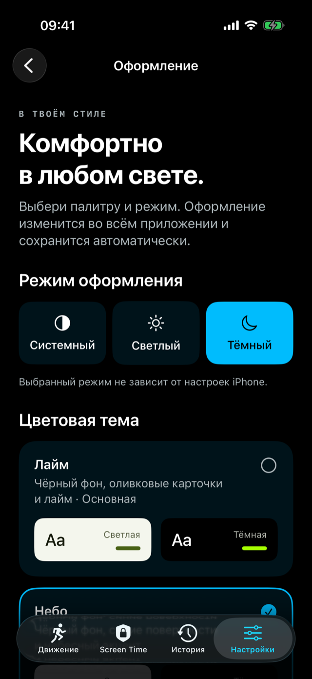 Move to Unlock — schermata 10