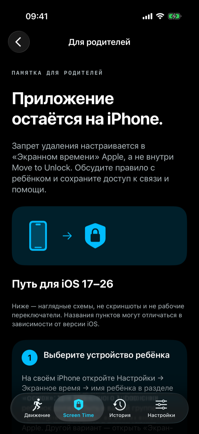 Move to Unlock — schermata 11