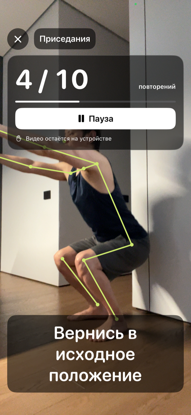 Move to Unlock — schermata 4