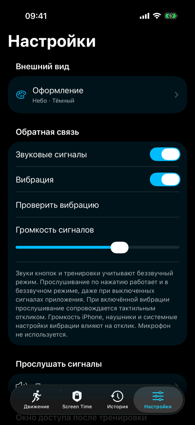 Move to Unlock — schermata 9