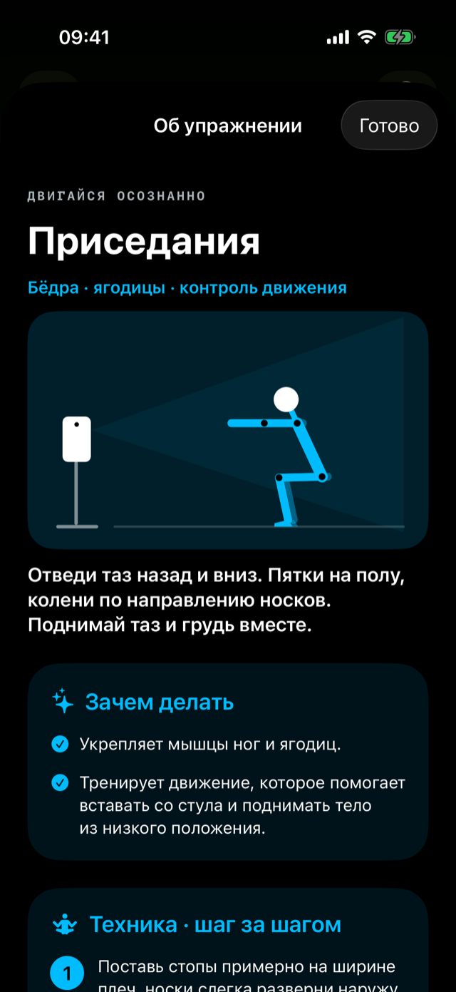 Move to Unlock — schermata 6