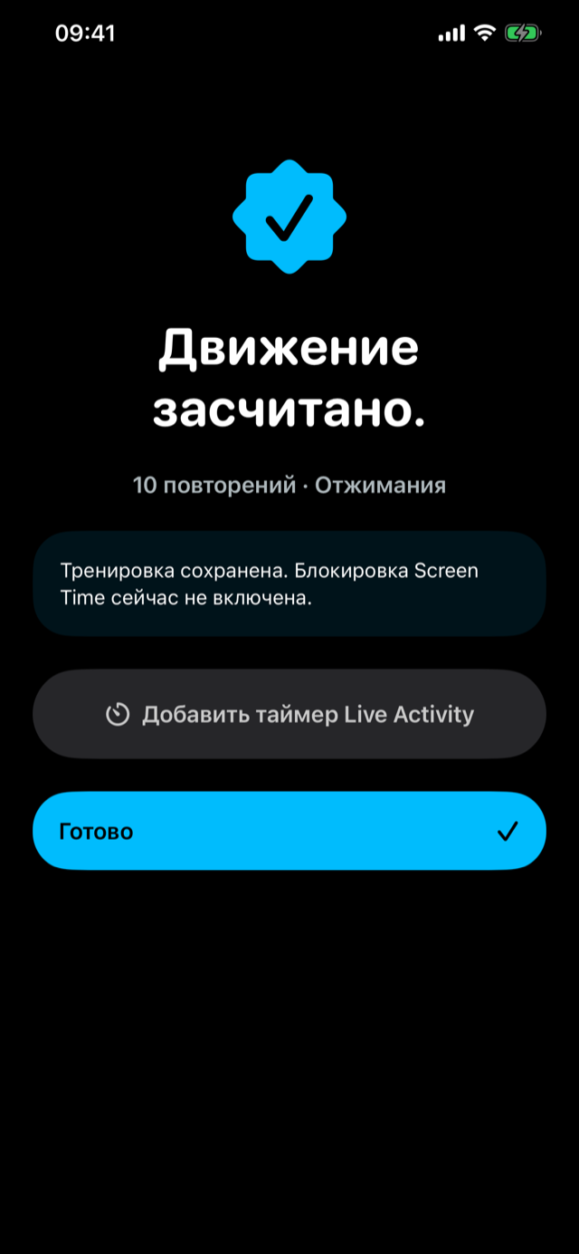 Move to Unlock — schermata 12
