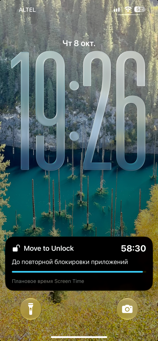 Move to Unlock — schermata 13