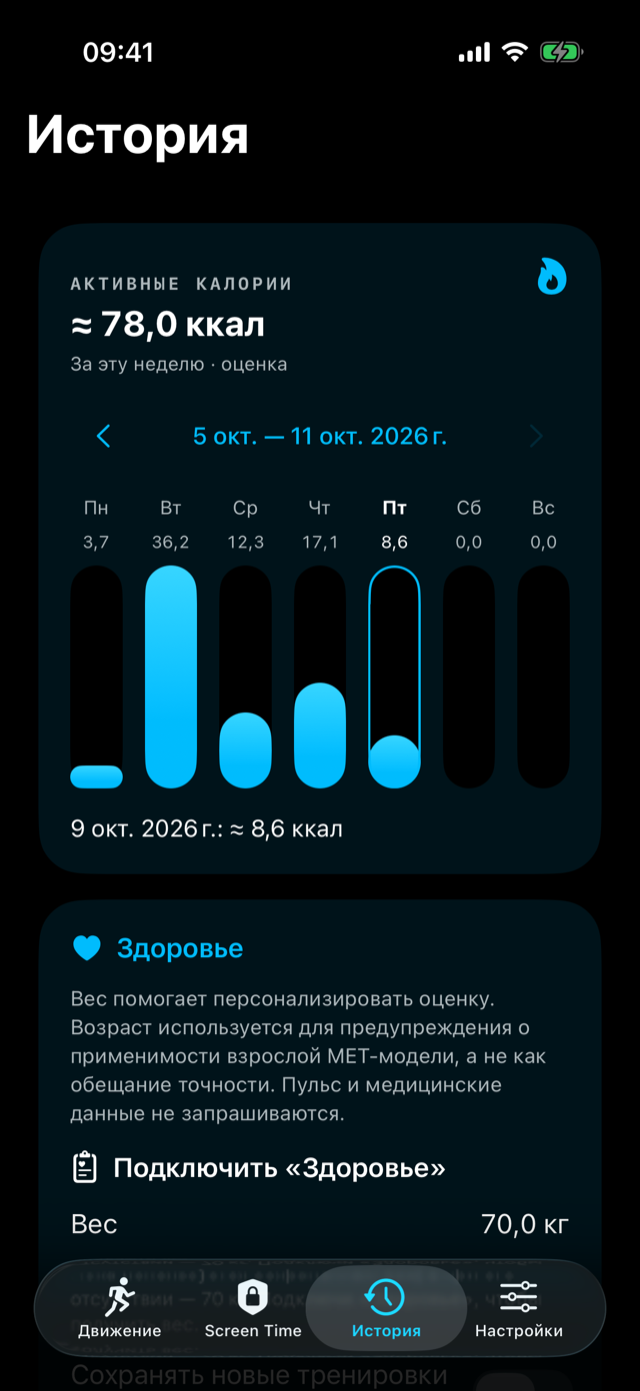 Move to Unlock — schermata 8
