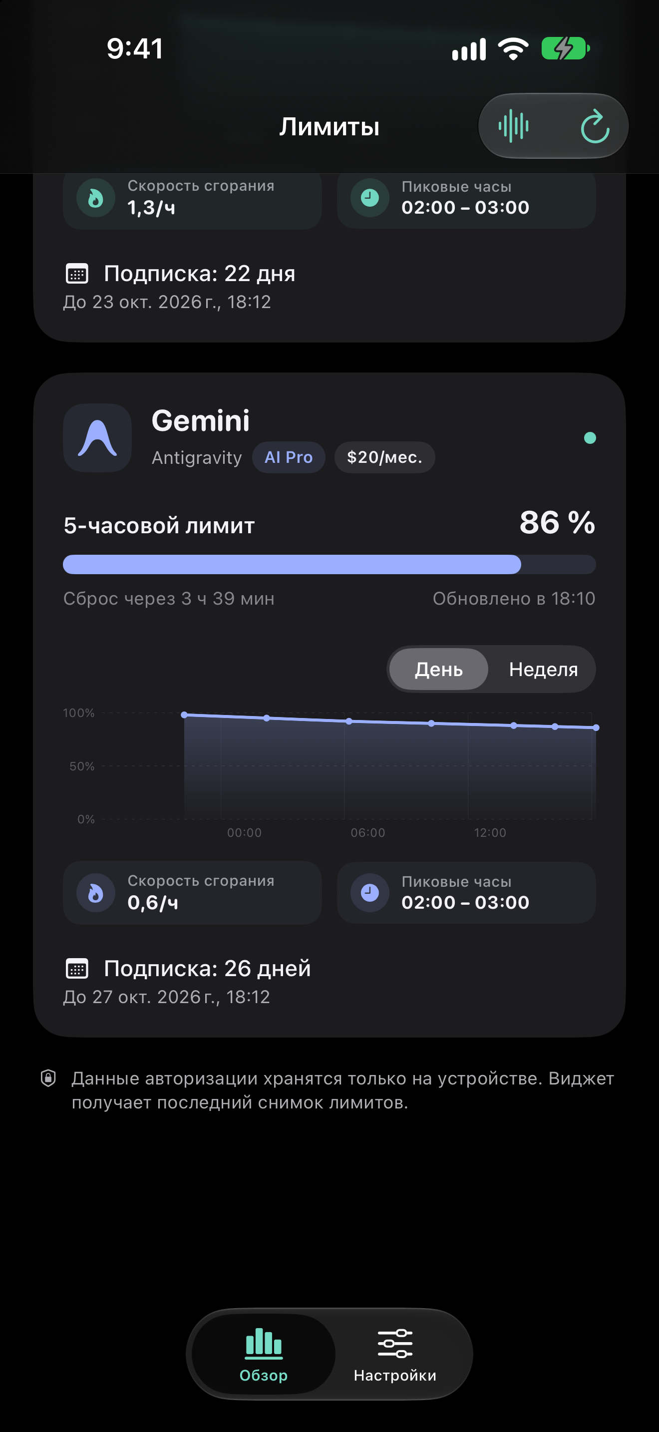 Tokens — Скриншот 2