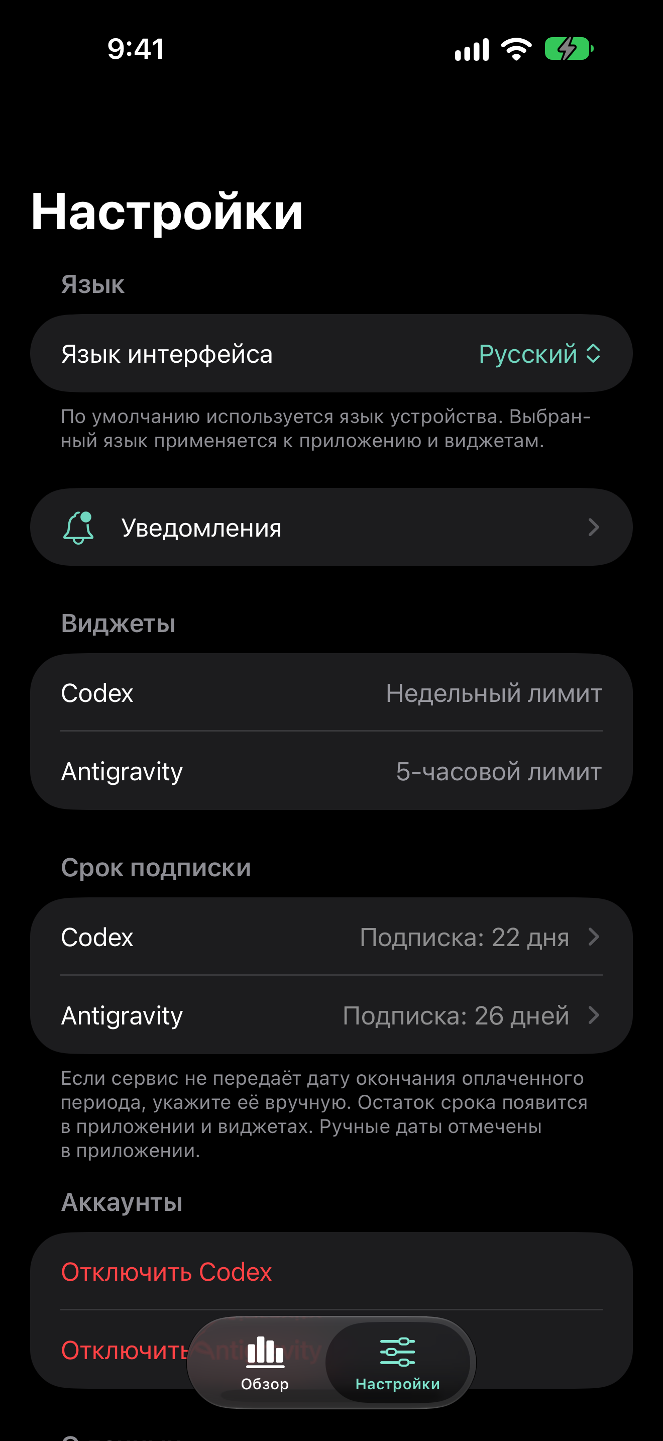 Tokens — Скриншот 3