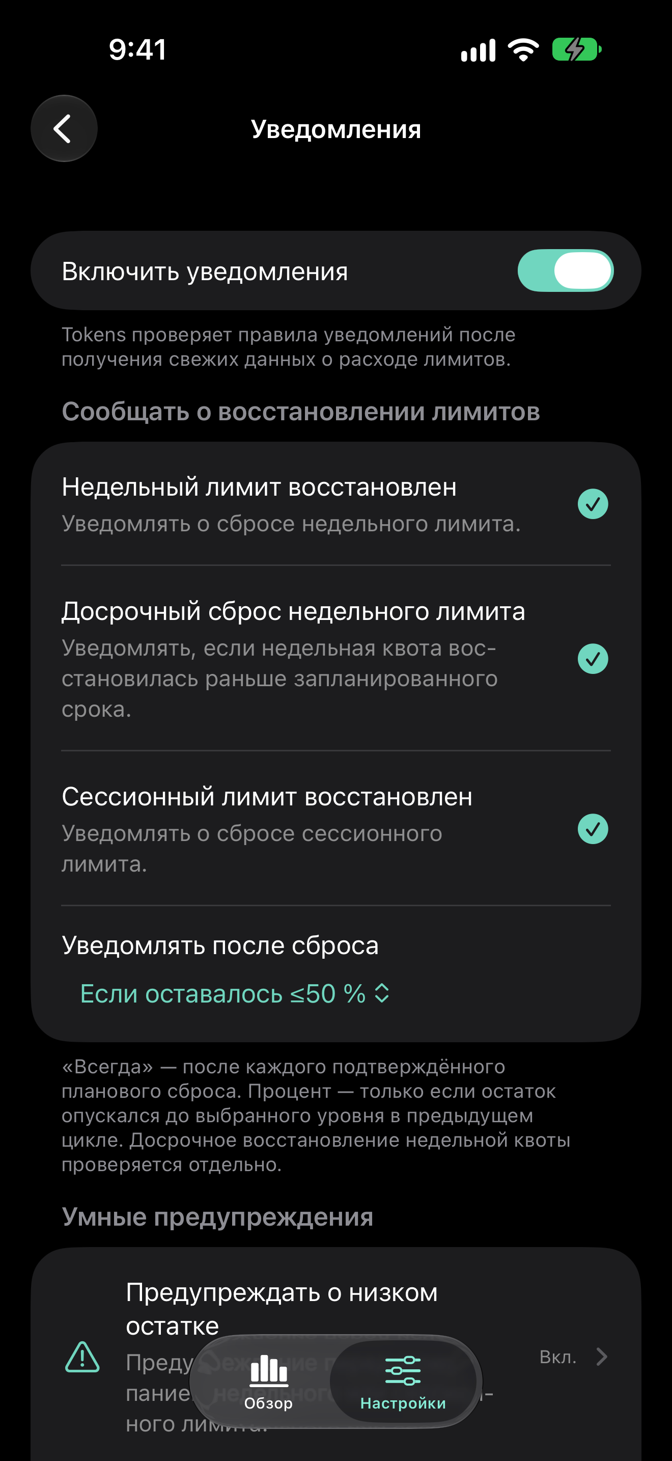 Tokens — Скриншот 4
