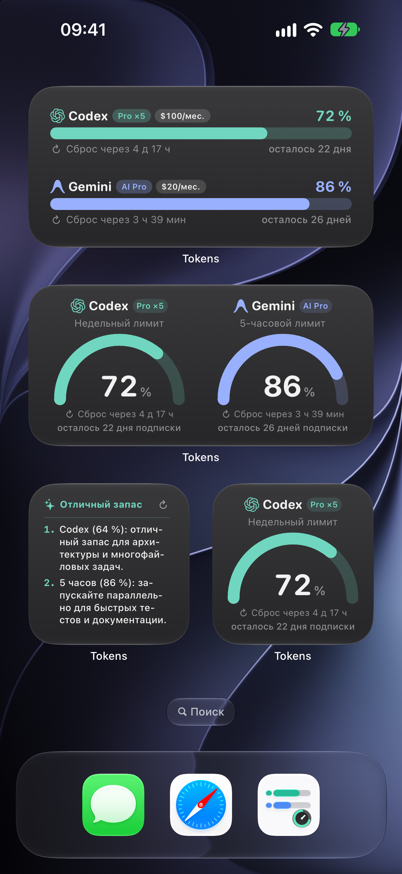 Tokens — Скриншот 5
